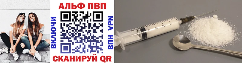 Купить где  Реж  APVP кристаллы 