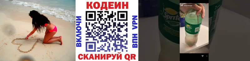 Codein Purple Drank  Купить закладки  Реж 