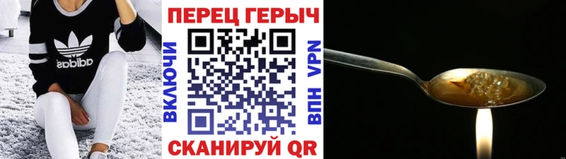 Героин гречка  Купить закладки  Реж 