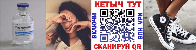 Купить где  Реж  КЕТАМИН ketamine 