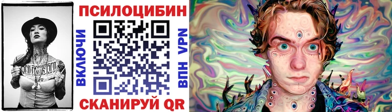 Псилоцибиновые грибы мицелий  Купить  Реж 
